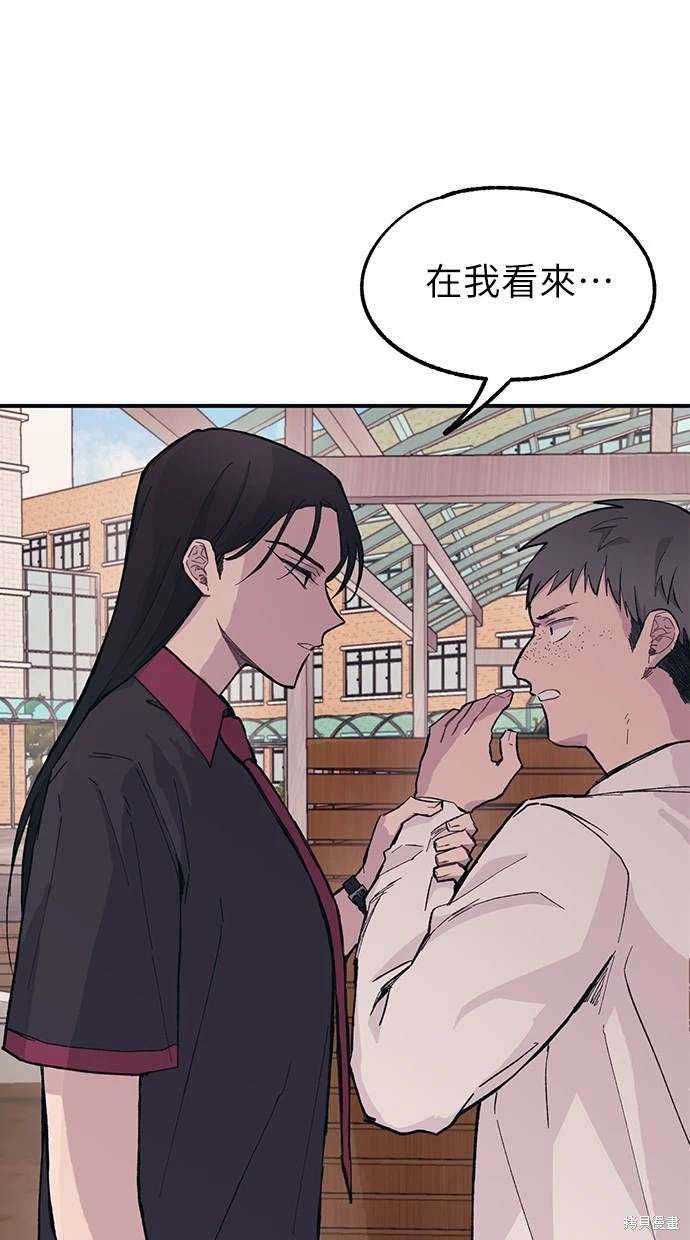 同学，我可以喜欢你吗？ 第15话 第1页