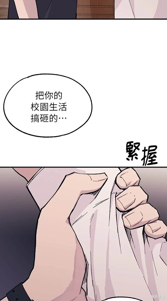 同学，我可以喜欢你吗？ 第15话 第2页