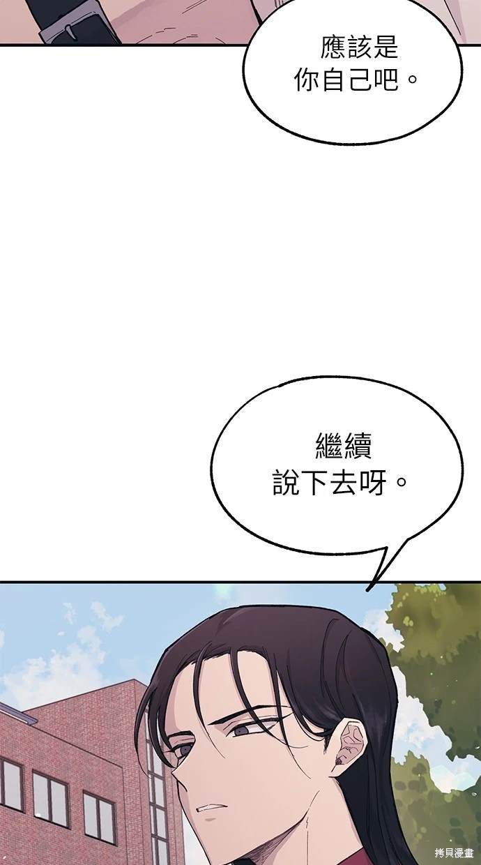 同学，我可以喜欢你吗？ 第15话 第3页