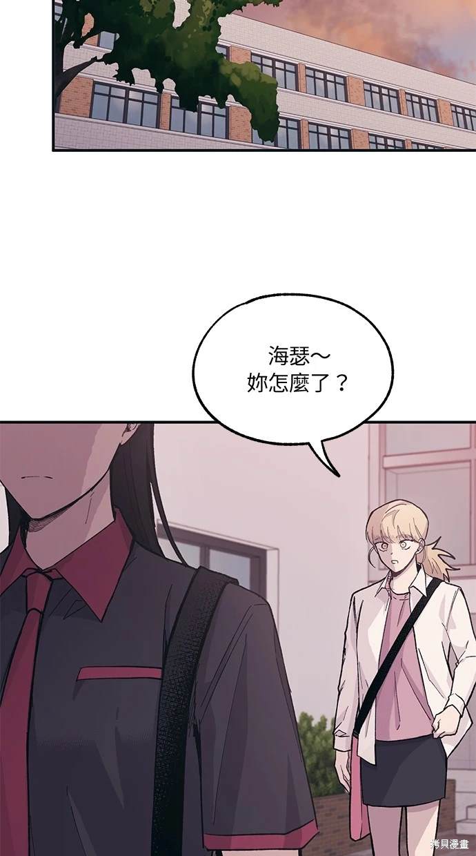 同学，我可以喜欢你吗？ 第15话 第31页
