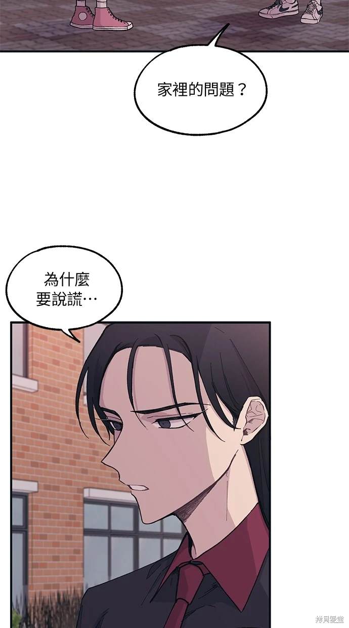同学，我可以喜欢你吗？ 第15话 第40页