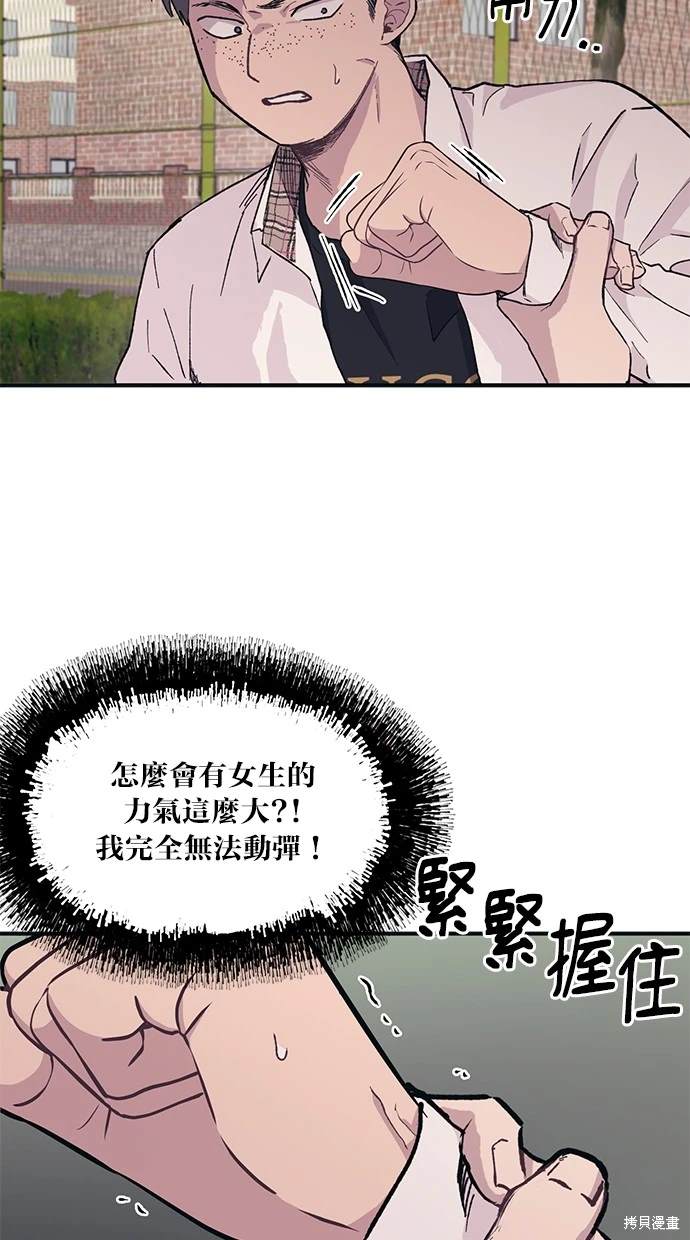 同学，我可以喜欢你吗？ 第15话 第5页
