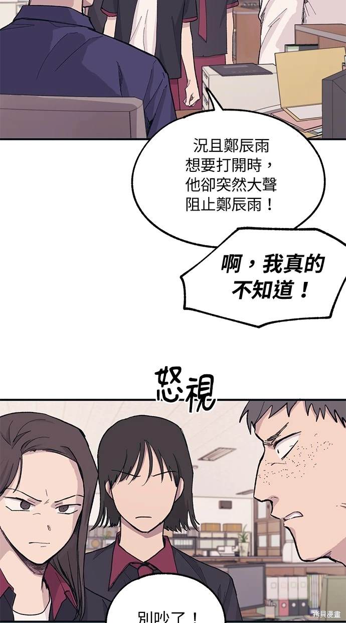 同学，我可以喜欢你吗？ 第15话 第47页