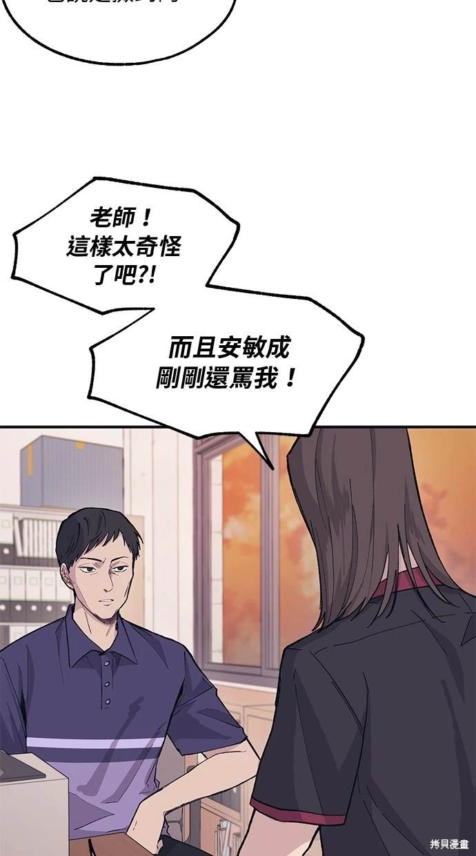 同学，我可以喜欢你吗？ 第15话 第49页