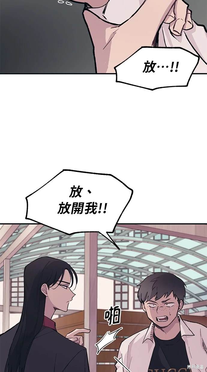 同学，我可以喜欢你吗？ 第15话 第6页