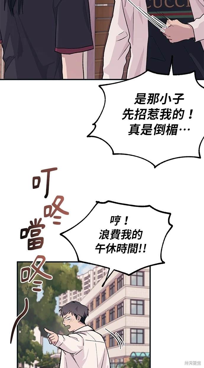 同学，我可以喜欢你吗？ 第15话 第7页