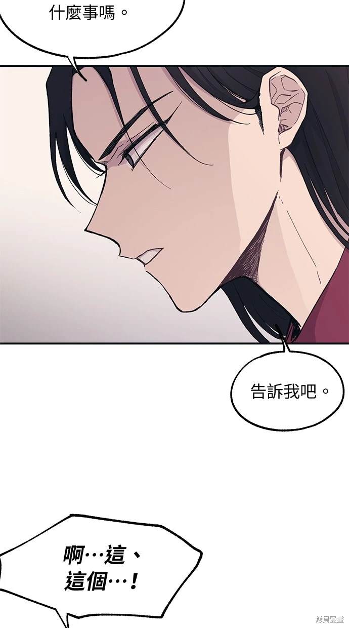 同学，我可以喜欢你吗？ 第15话 第62页
