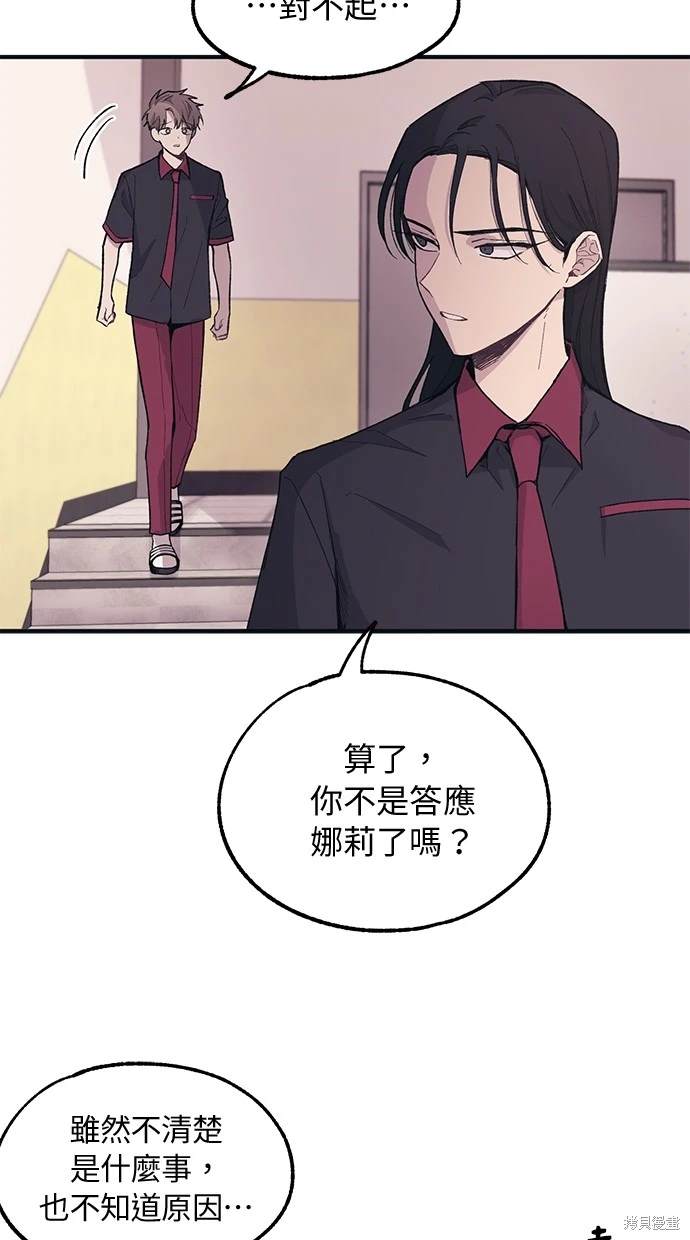 同学，我可以喜欢你吗？ 第15话 第66页