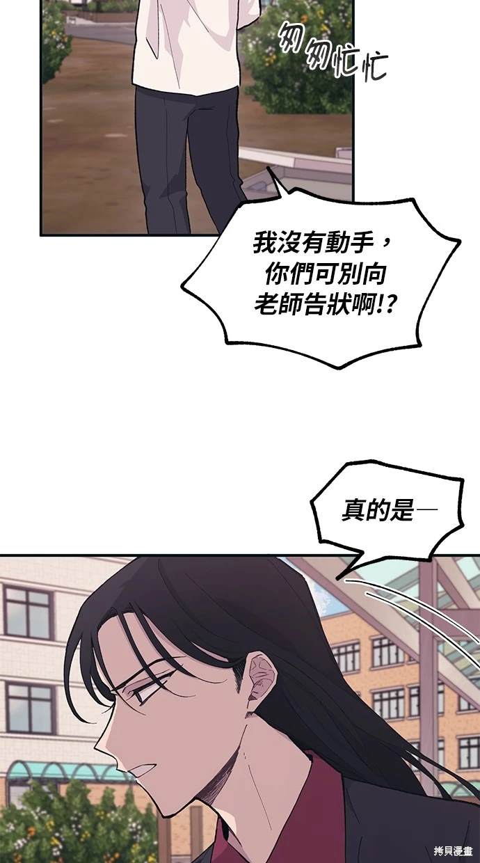 同学，我可以喜欢你吗？ 第15话 第8页