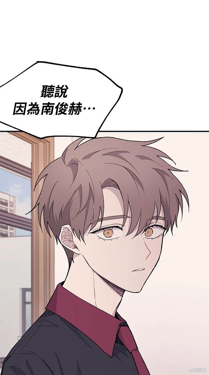 同学，我可以喜欢你吗？ 第15话 第72页