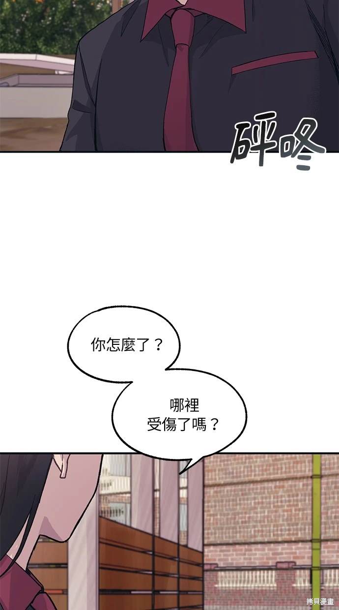 同学，我可以喜欢你吗？ 第15话 第9页