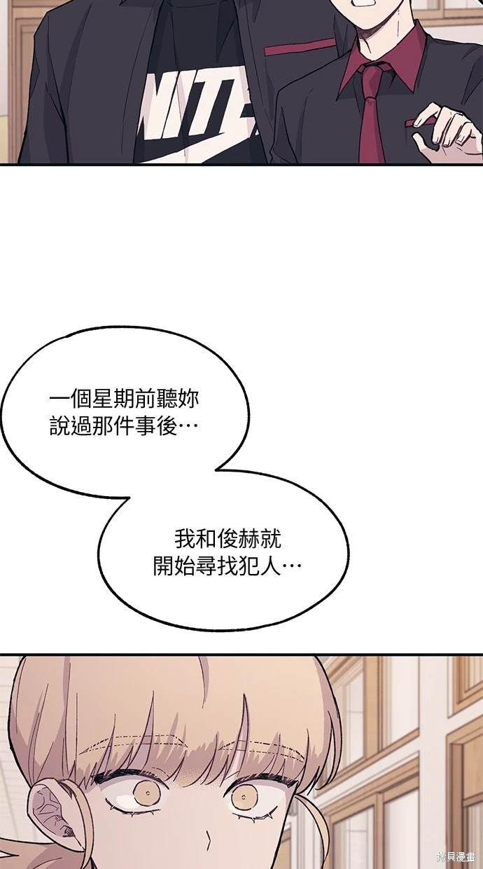 同学，我可以喜欢你吗？ 第16话 第21页