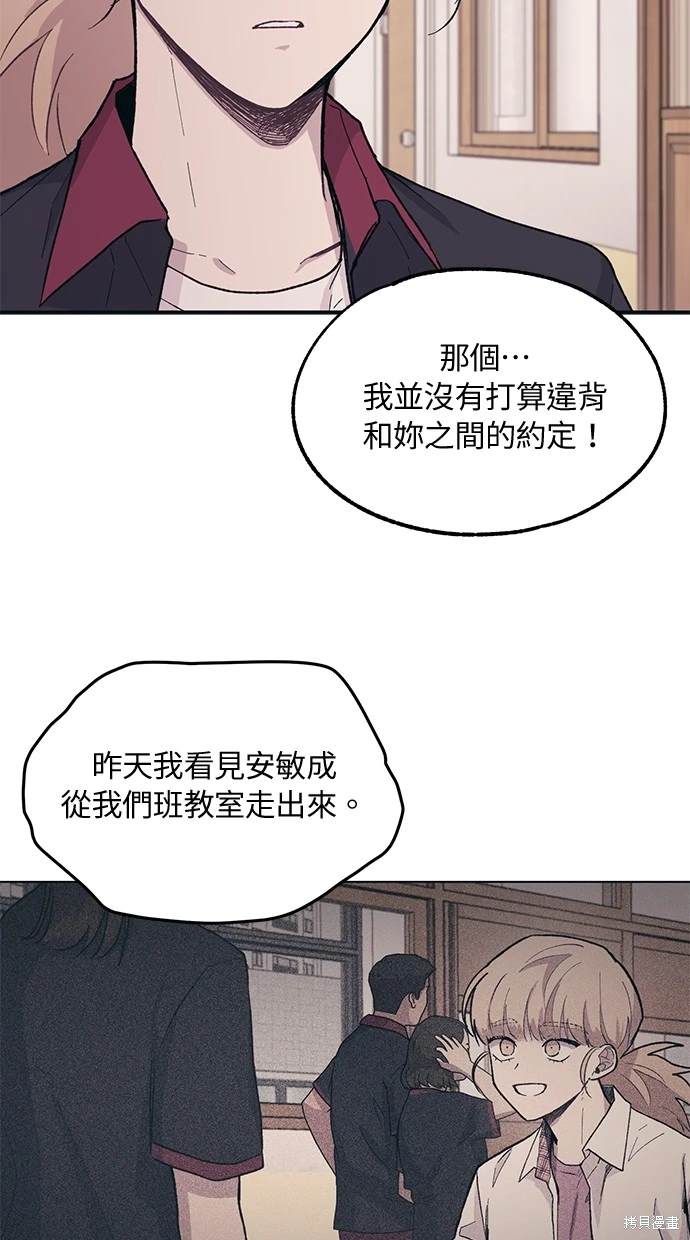 同学，我可以喜欢你吗？ 第16话 第22页