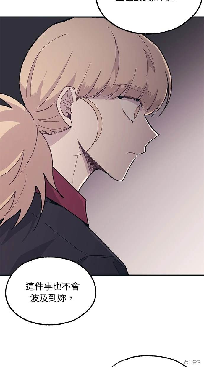 同学，我可以喜欢你吗？ 第16话 第27页
