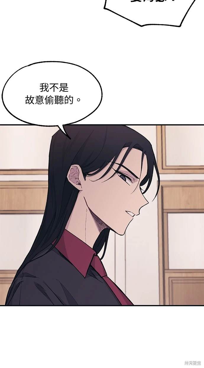 同学，我可以喜欢你吗？ 第16话 第30页