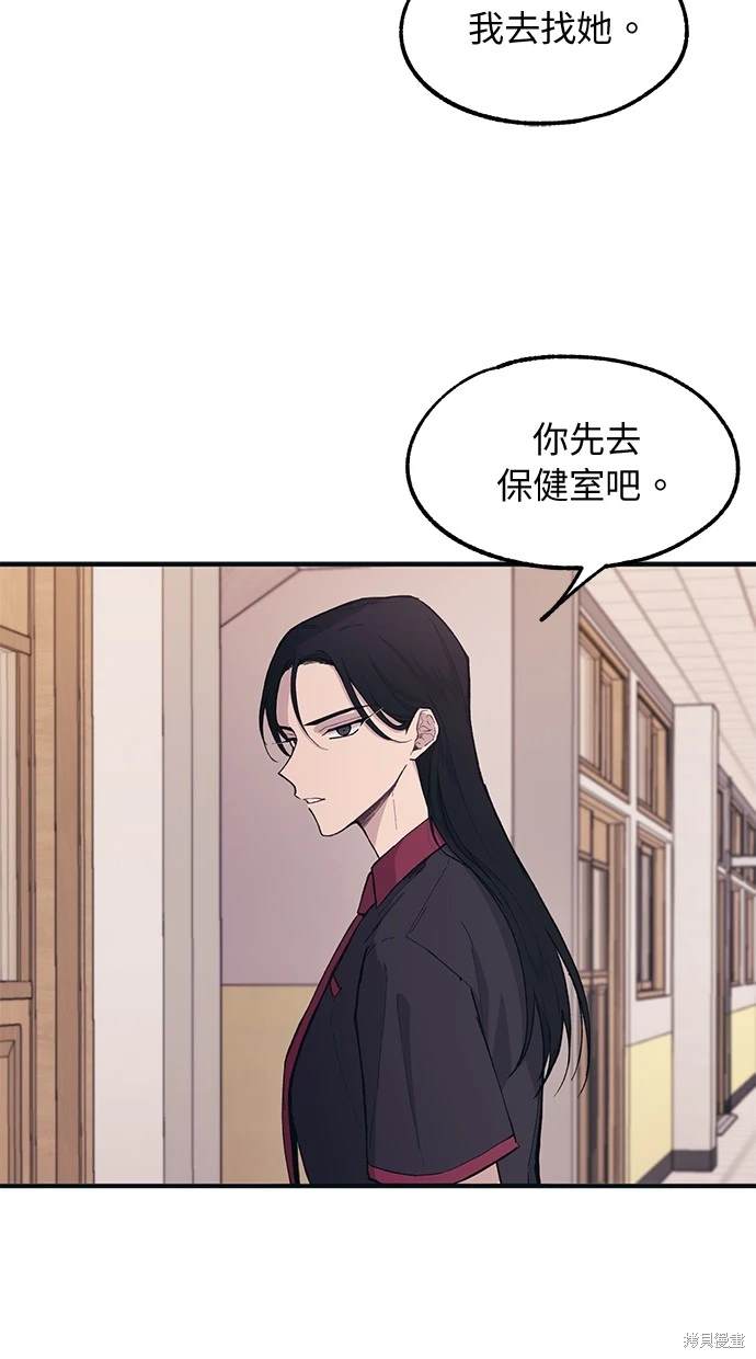 同学，我可以喜欢你吗？ 第16话 第34页