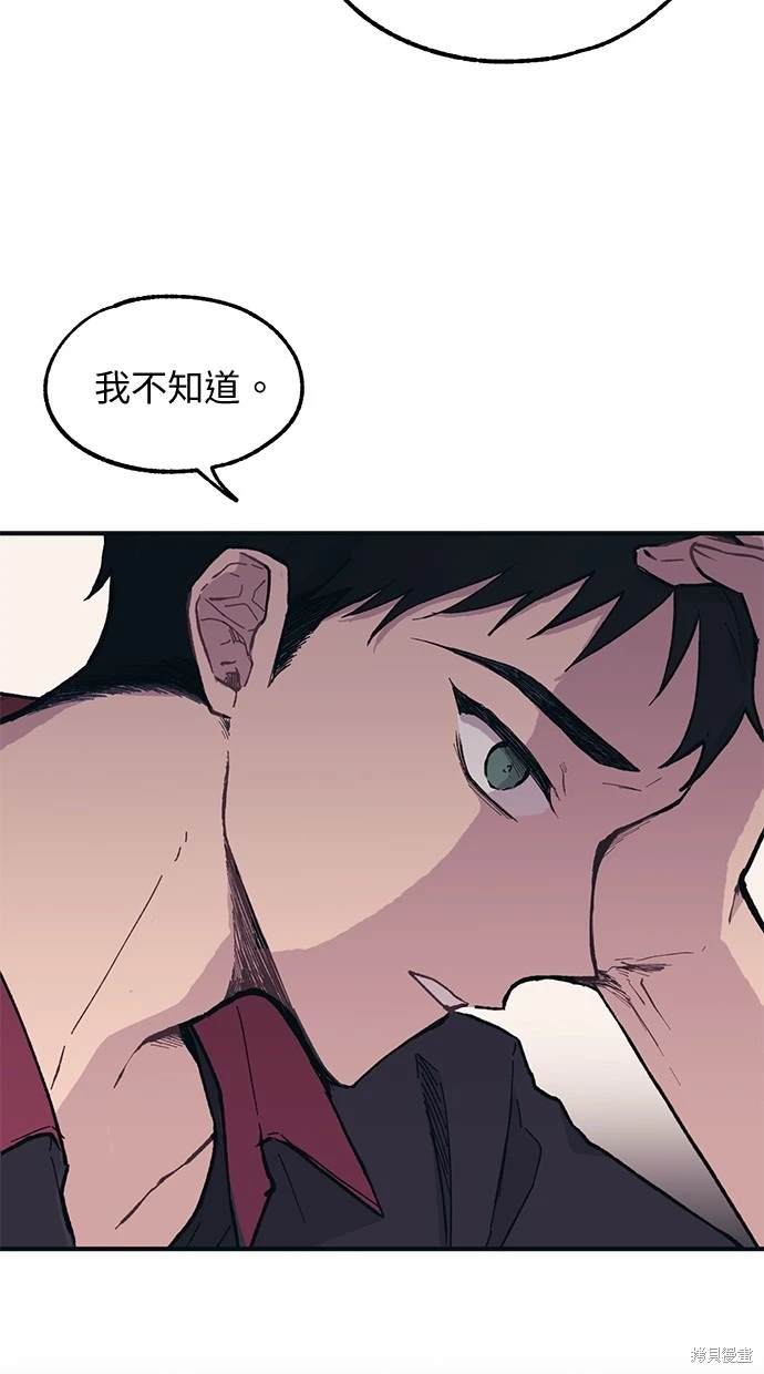 同学，我可以喜欢你吗？ 第16话 第39页