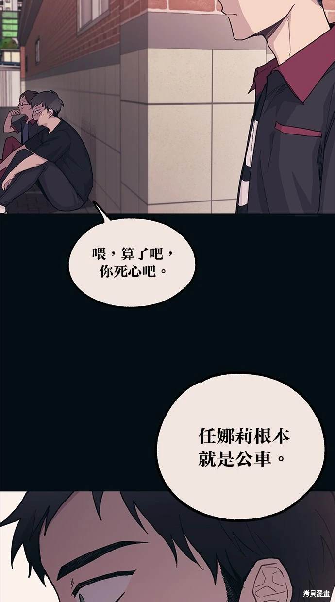 同学，我可以喜欢你吗？ 第16话 第44页