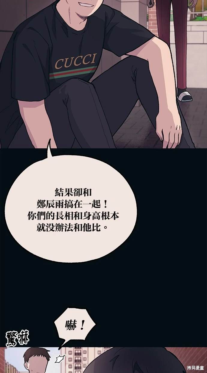 同学，我可以喜欢你吗？ 第16话 第46页