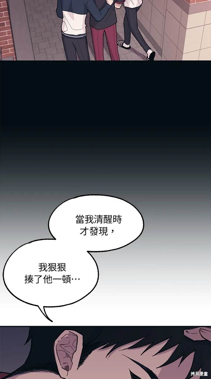 同学，我可以喜欢你吗？ 第16话 第53页