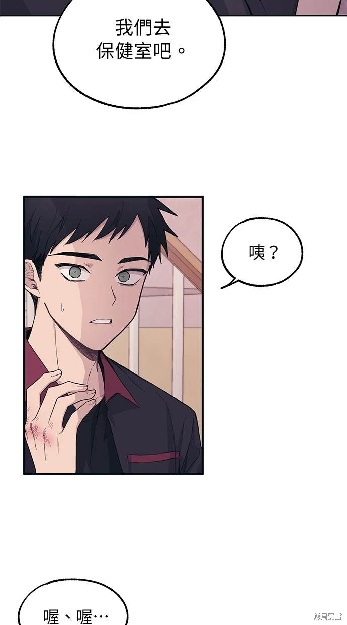 同学，我可以喜欢你吗？ 第16话 第57页