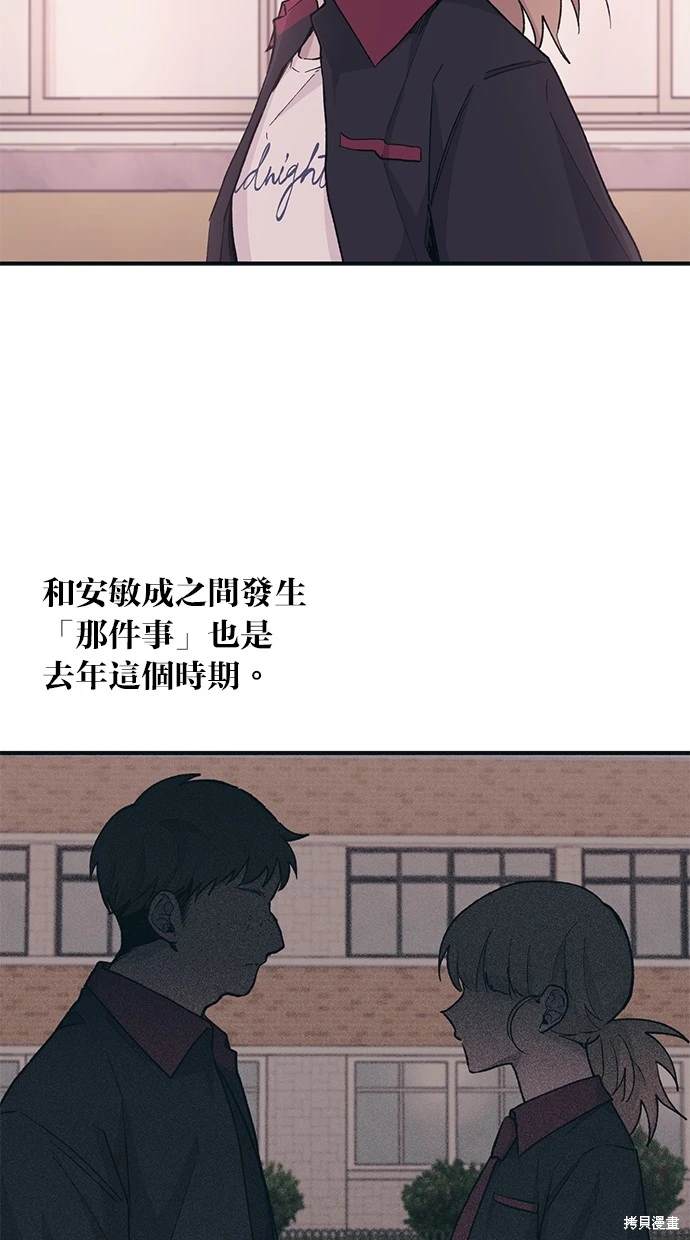 同学，我可以喜欢你吗？ 第16话 第60页