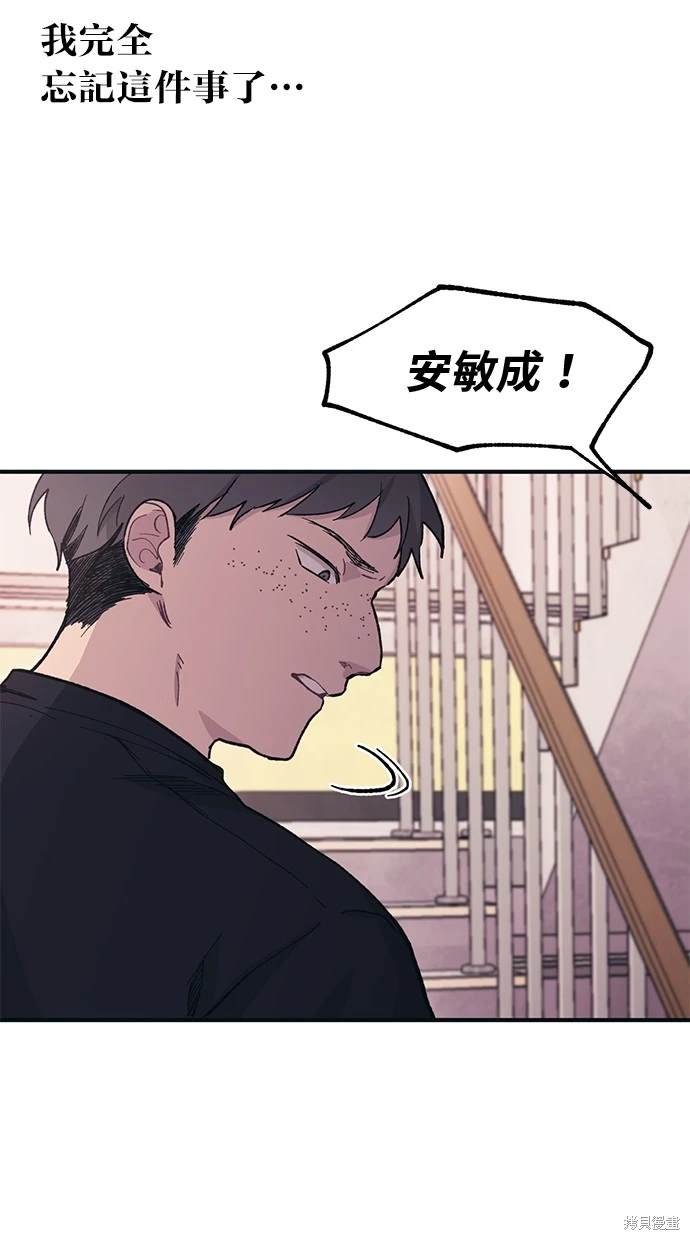 同学，我可以喜欢你吗？ 第16话 第62页