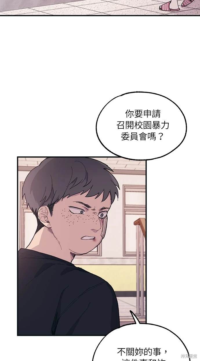 同学，我可以喜欢你吗？ 第17话 第2页