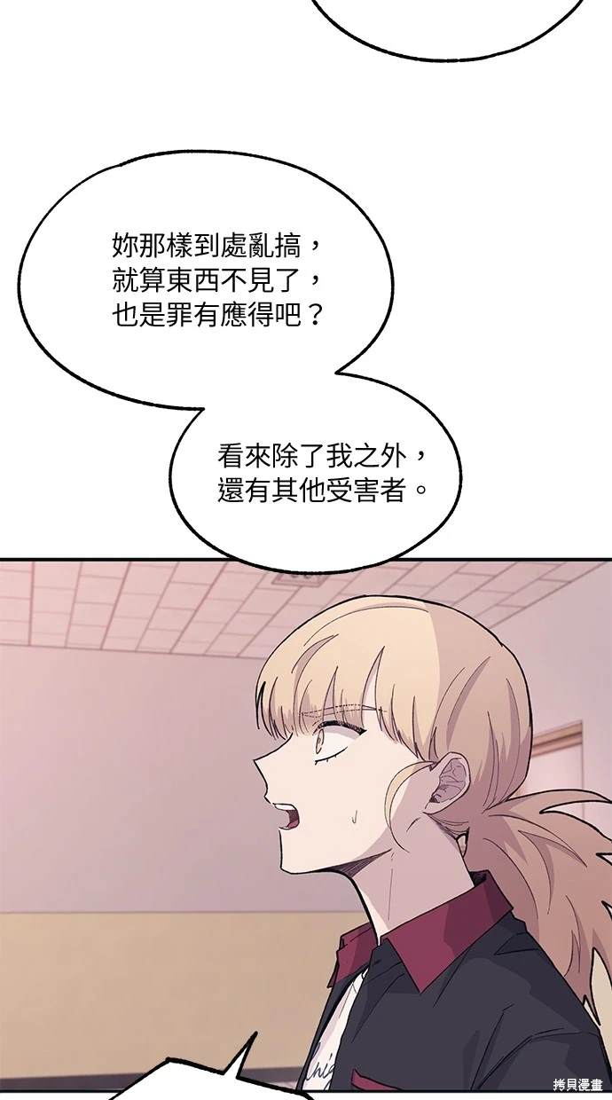 同学，我可以喜欢你吗？ 第17话 第12页