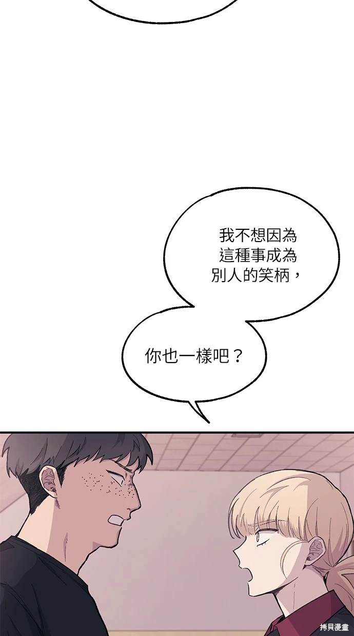 同学，我可以喜欢你吗？ 第17话 第35页