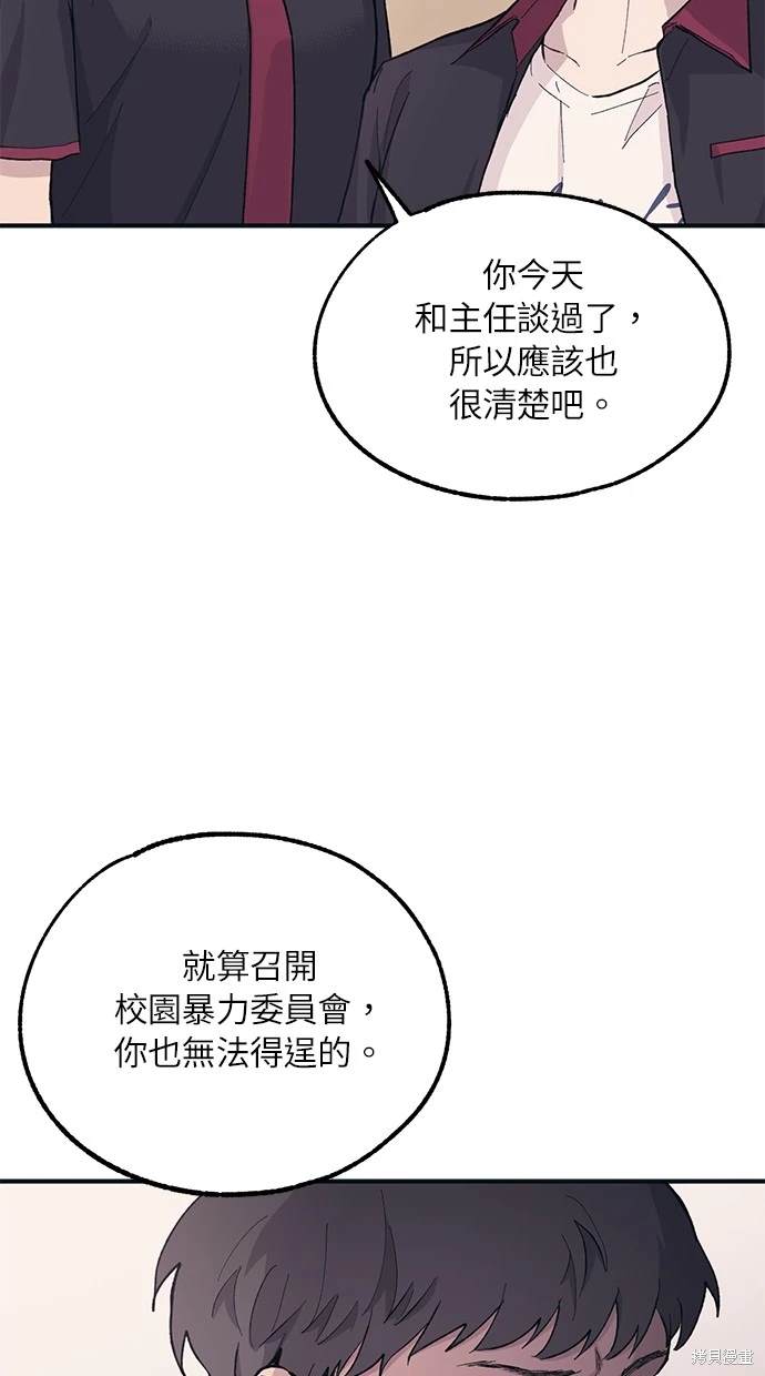 同学，我可以喜欢你吗？ 第17话 第37页