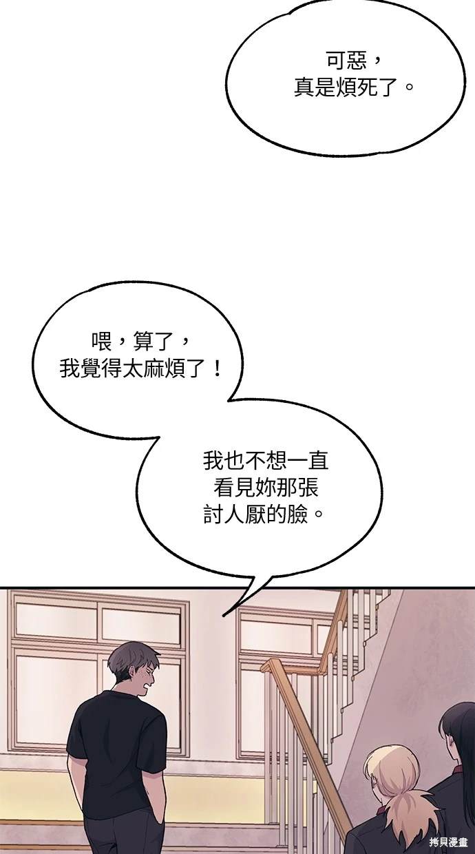 同学，我可以喜欢你吗？ 第17话 第41页