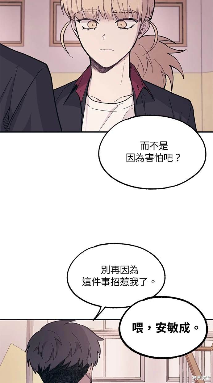 同学，我可以喜欢你吗？ 第17话 第43页