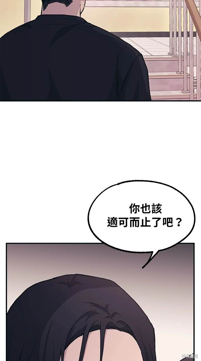同学，我可以喜欢你吗？ 第17话 第44页