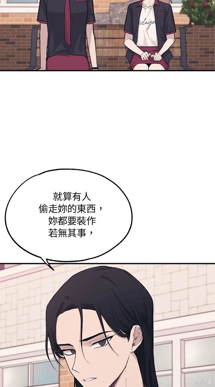 同学，我可以喜欢你吗？ 第17话 第60页