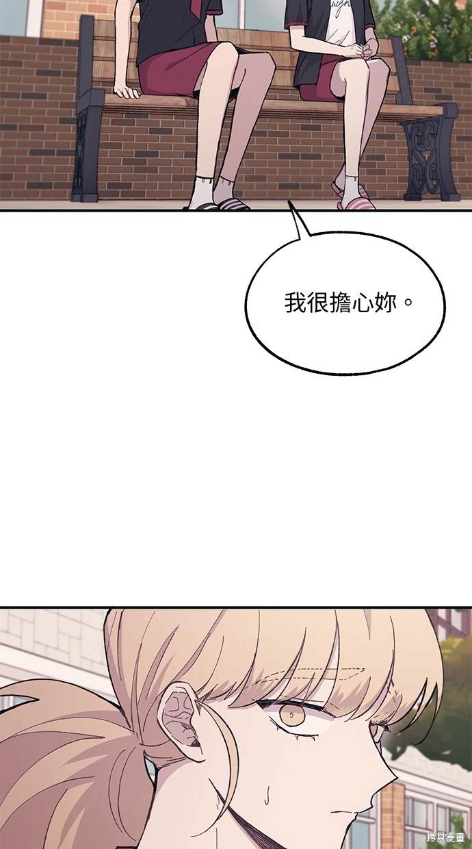 同学，我可以喜欢你吗？ 第17话 第63页