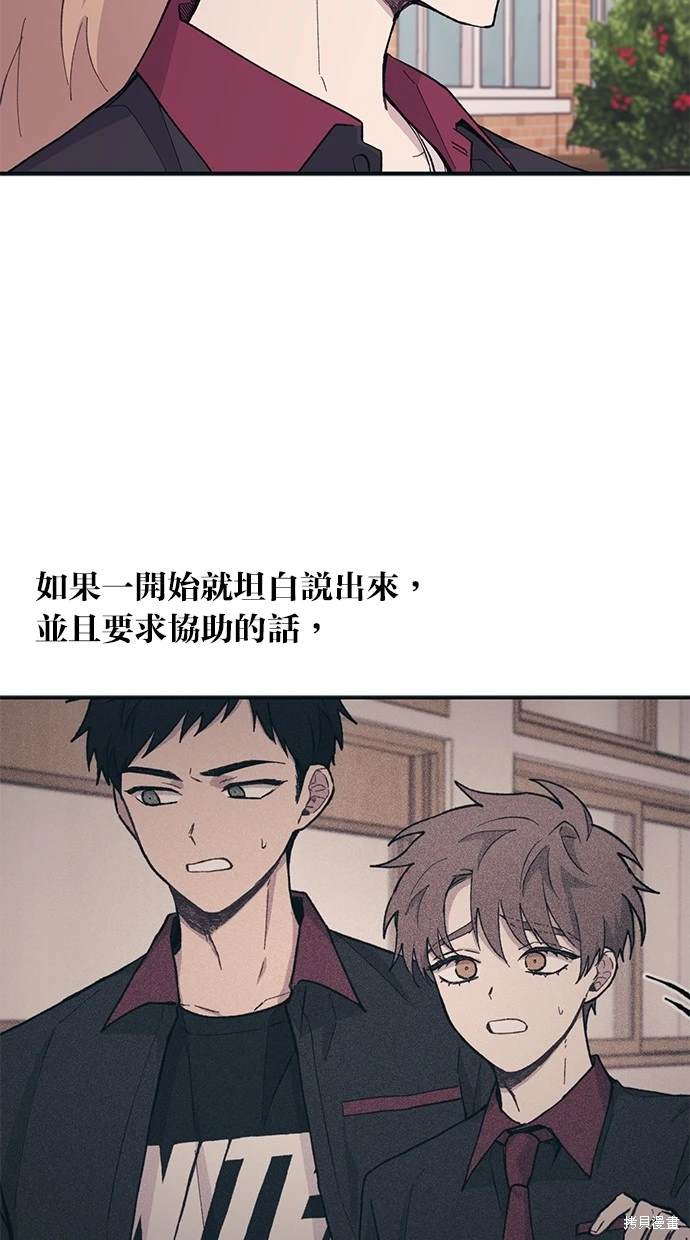 同学，我可以喜欢你吗？ 第17话 第64页