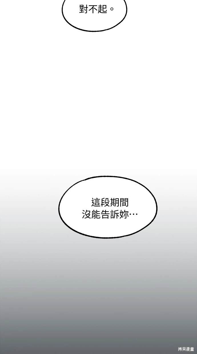 同学，我可以喜欢你吗？ 第17话 第66页