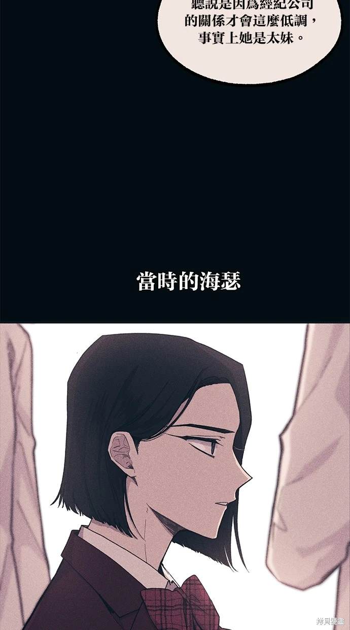 同学，我可以喜欢你吗？ 第17话 第71页