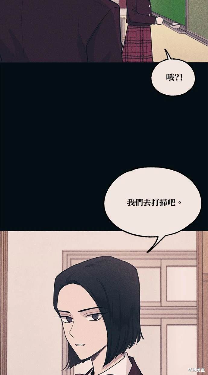 同学，我可以喜欢你吗？ 第18话 第11页