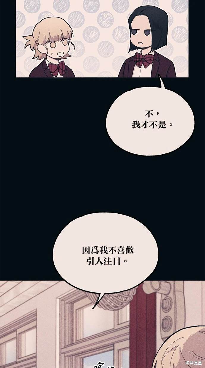 同学，我可以喜欢你吗？ 第18话 第21页