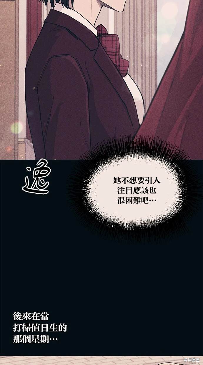 同学，我可以喜欢你吗？ 第18话 第24页