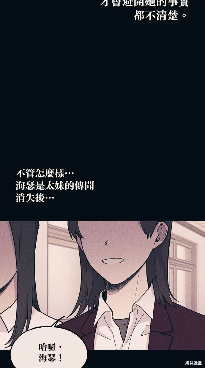 同学，我可以喜欢你吗？ 第18话 第31页