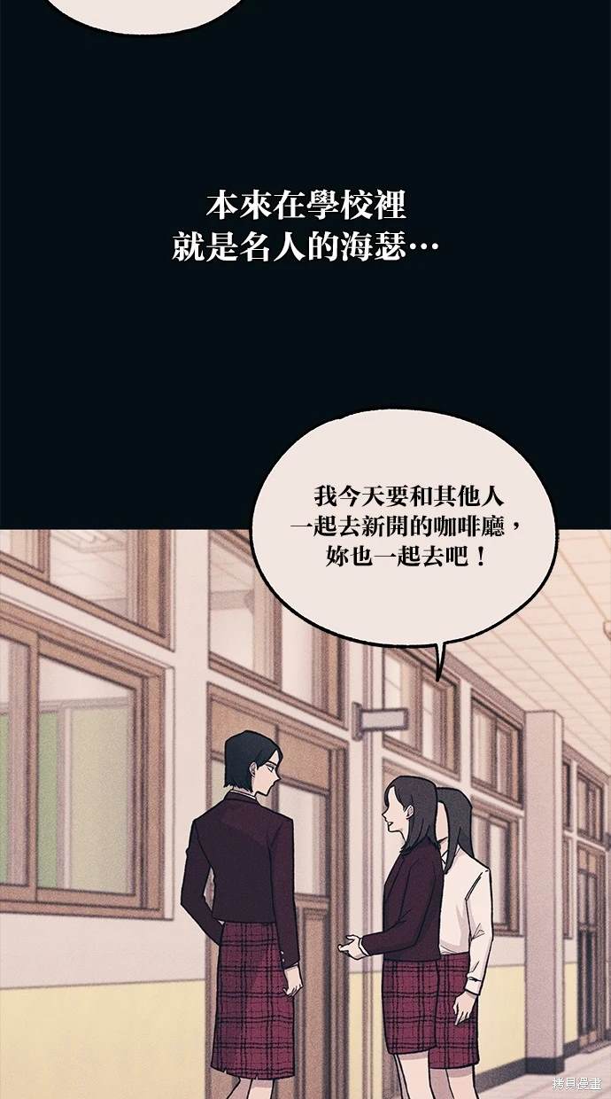 同学，我可以喜欢你吗？ 第18话 第32页