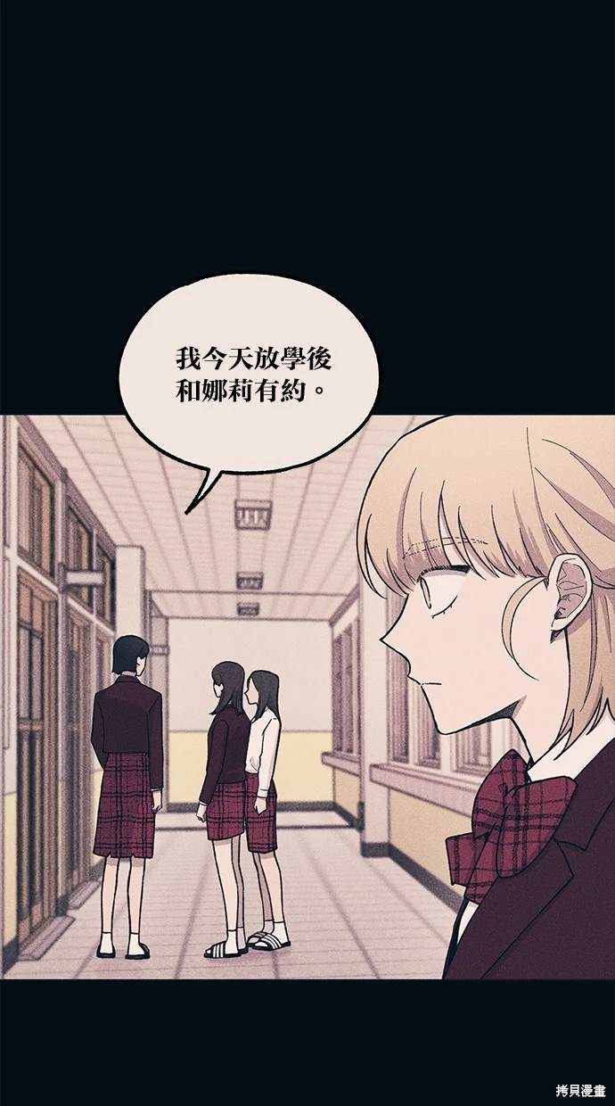 同学，我可以喜欢你吗？ 第18话 第34页