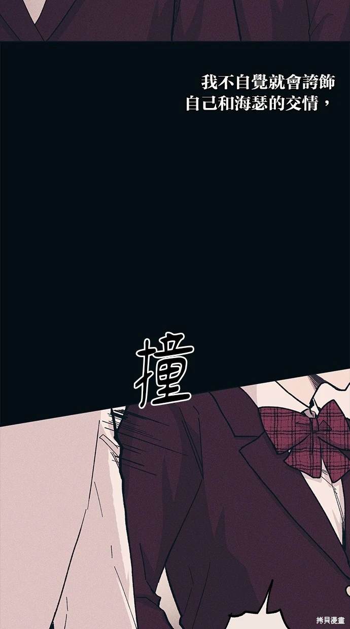 同学，我可以喜欢你吗？ 第18话 第38页