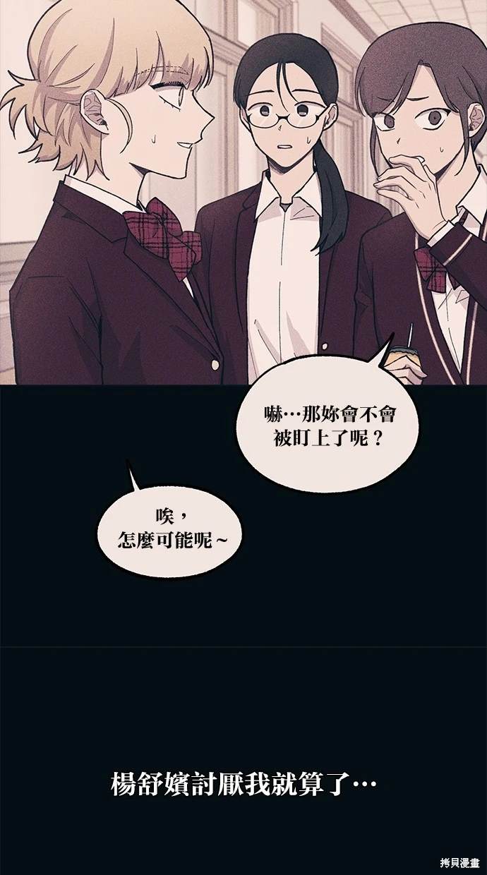 同学，我可以喜欢你吗？ 第18话 第42页