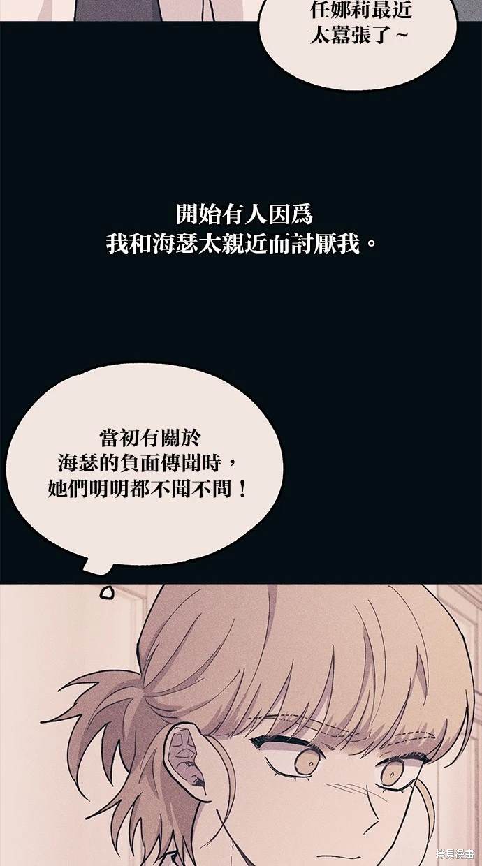 同学，我可以喜欢你吗？ 第18话 第44页
