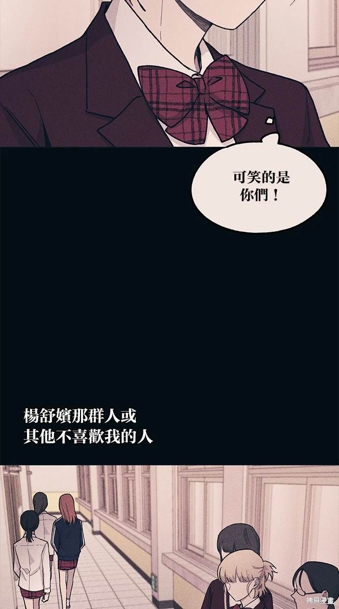同学，我可以喜欢你吗？ 第18话 第45页
