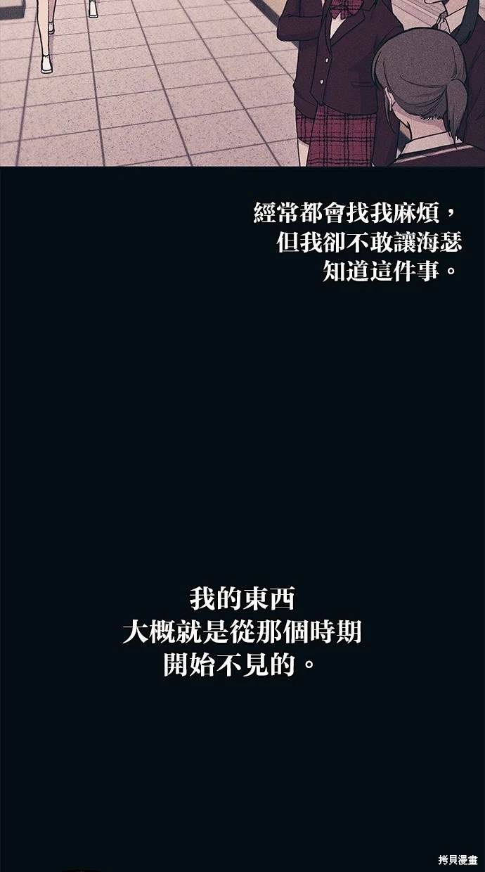 同学，我可以喜欢你吗？ 第18话 第46页